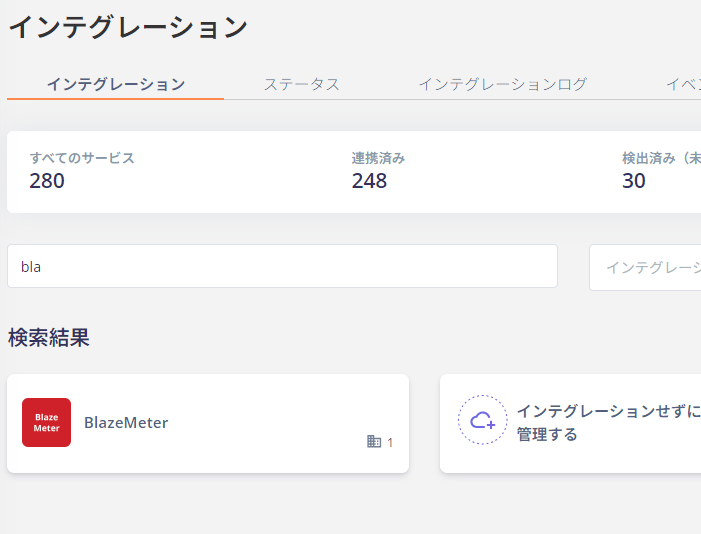 Search for BlazeMeter