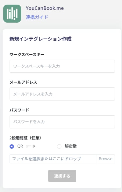 Integration settings screen