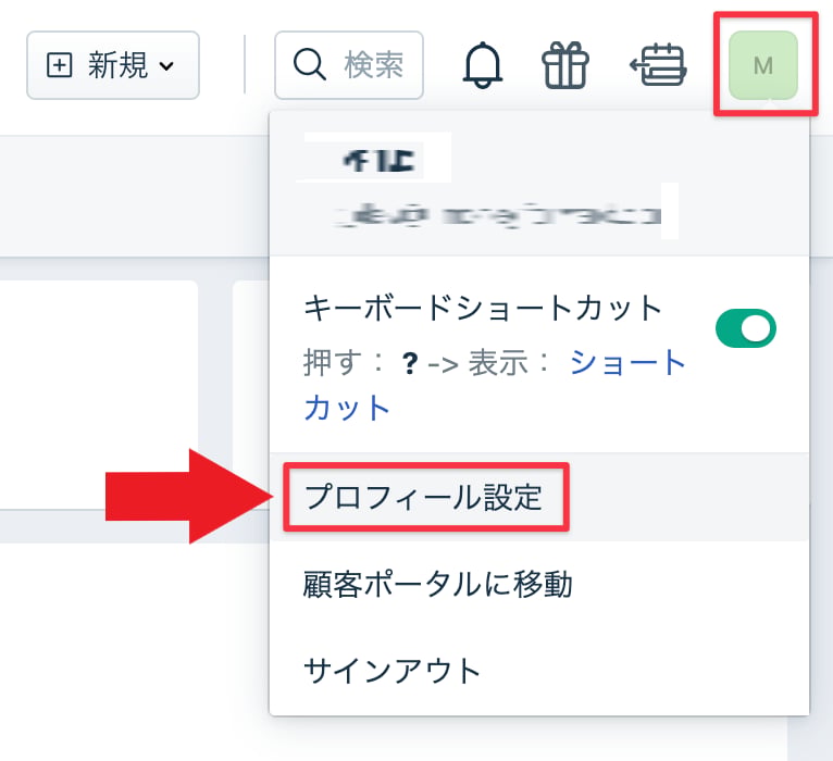 プロフィール設定メニュー