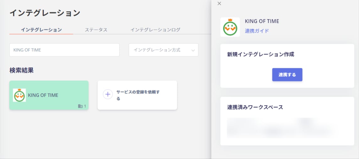 KING OF TIME search screen