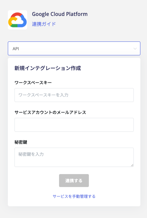 APIタブ選択