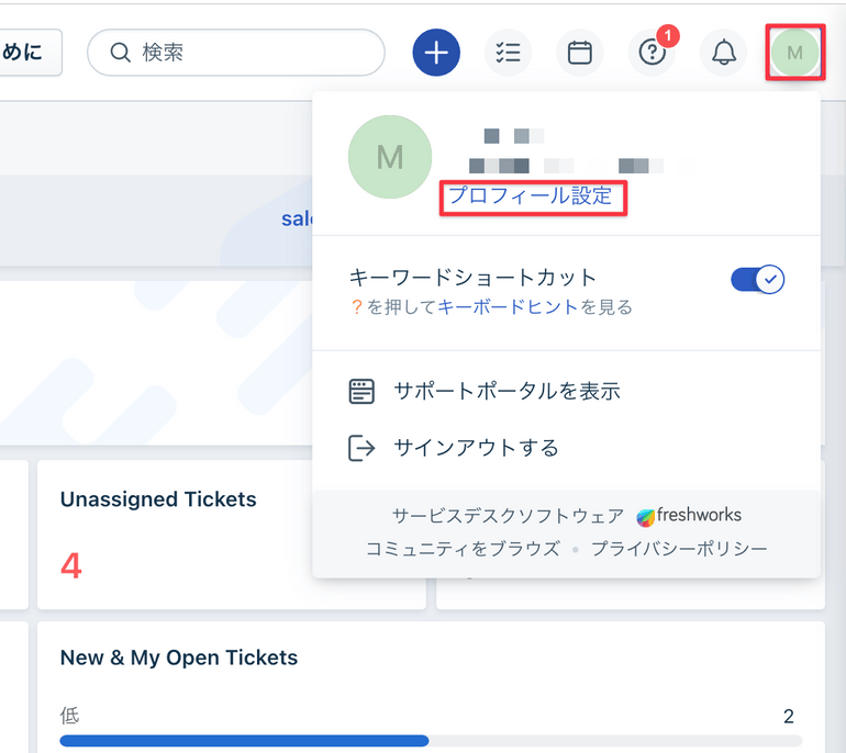 プロフィール設定メニュー