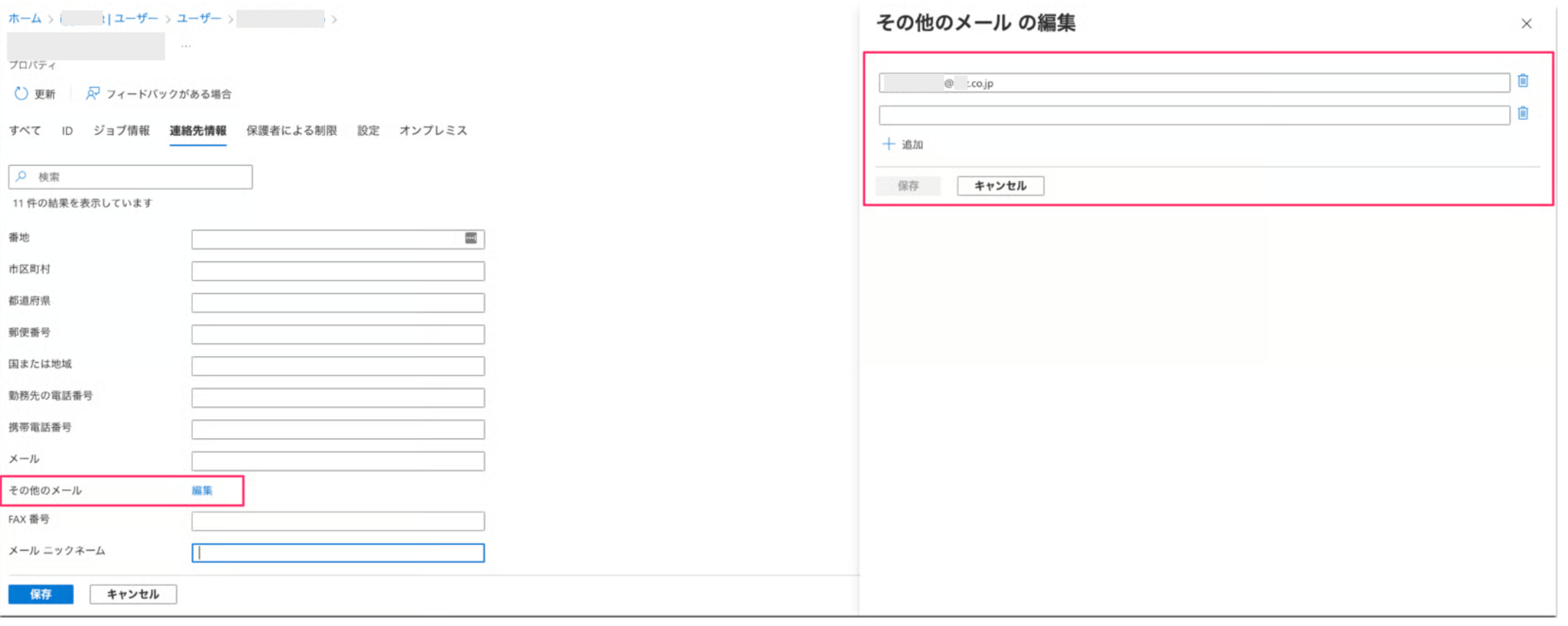 Azure AD user properties screen