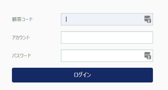 ISM CloudOneログイン画面