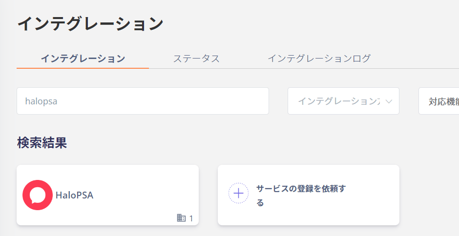 Admina連携画面