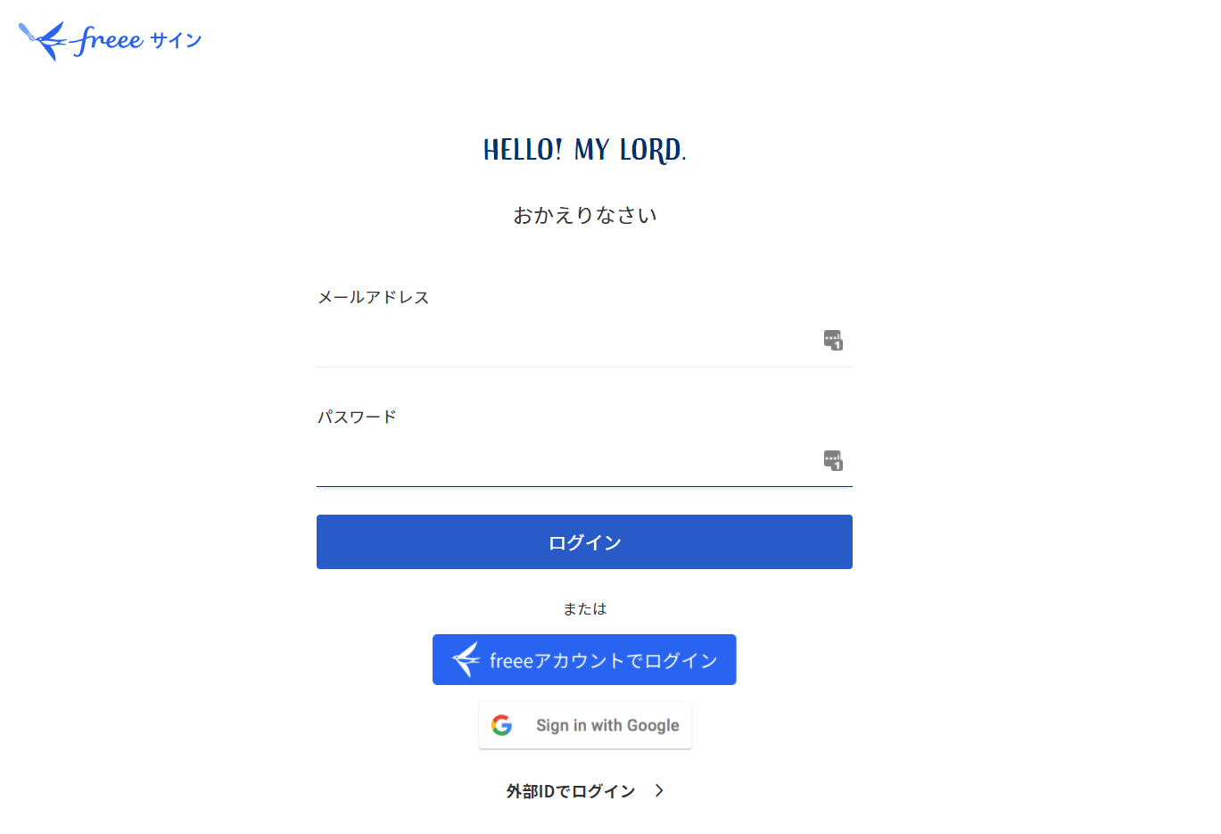 ログイン画面