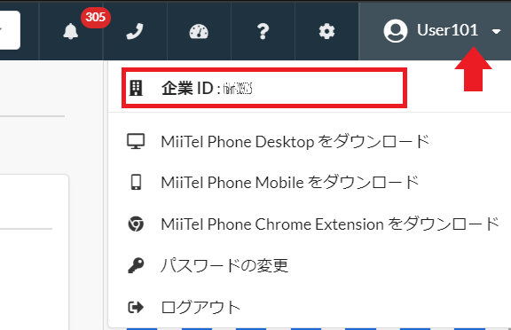 企業ID取得画面
