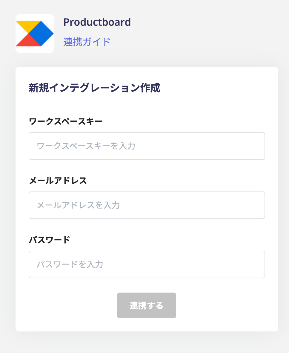 Integration information input