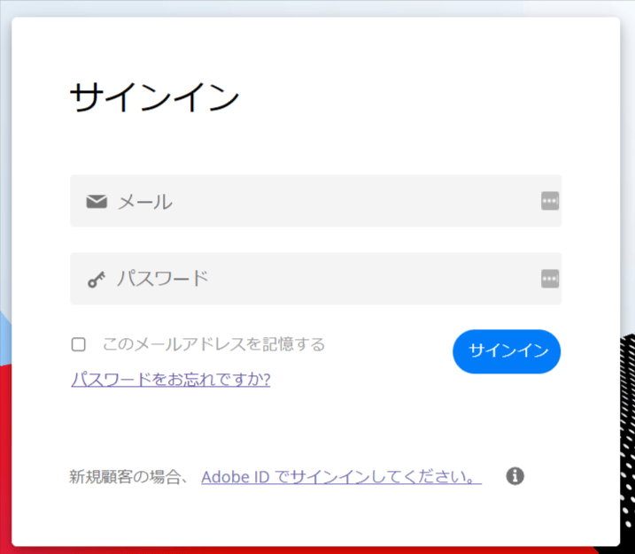 Marketo Engageログイン画面