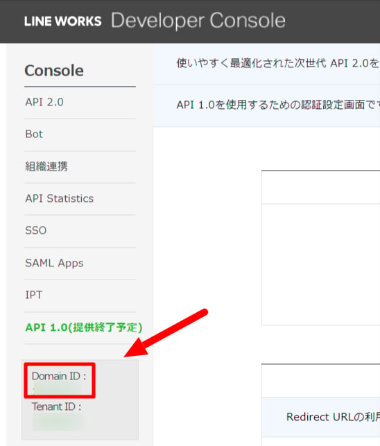 Domain ID表示