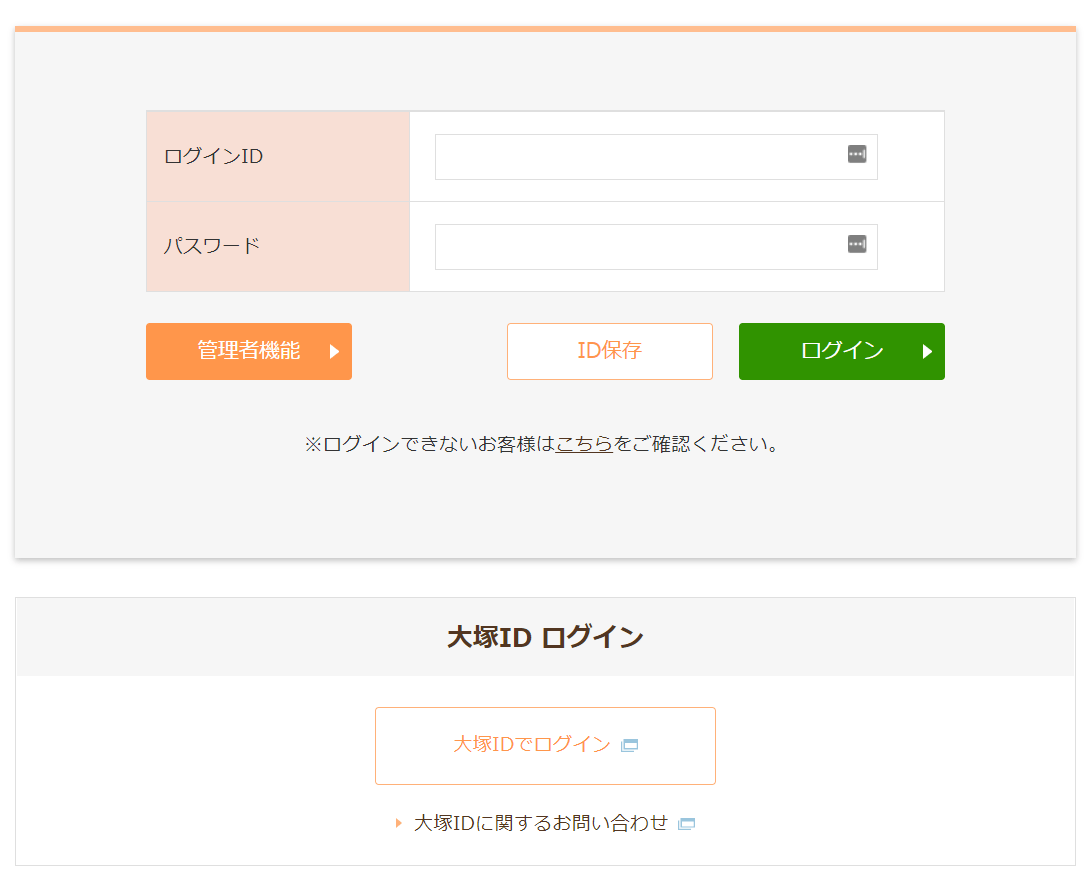 Screenshot of the login page