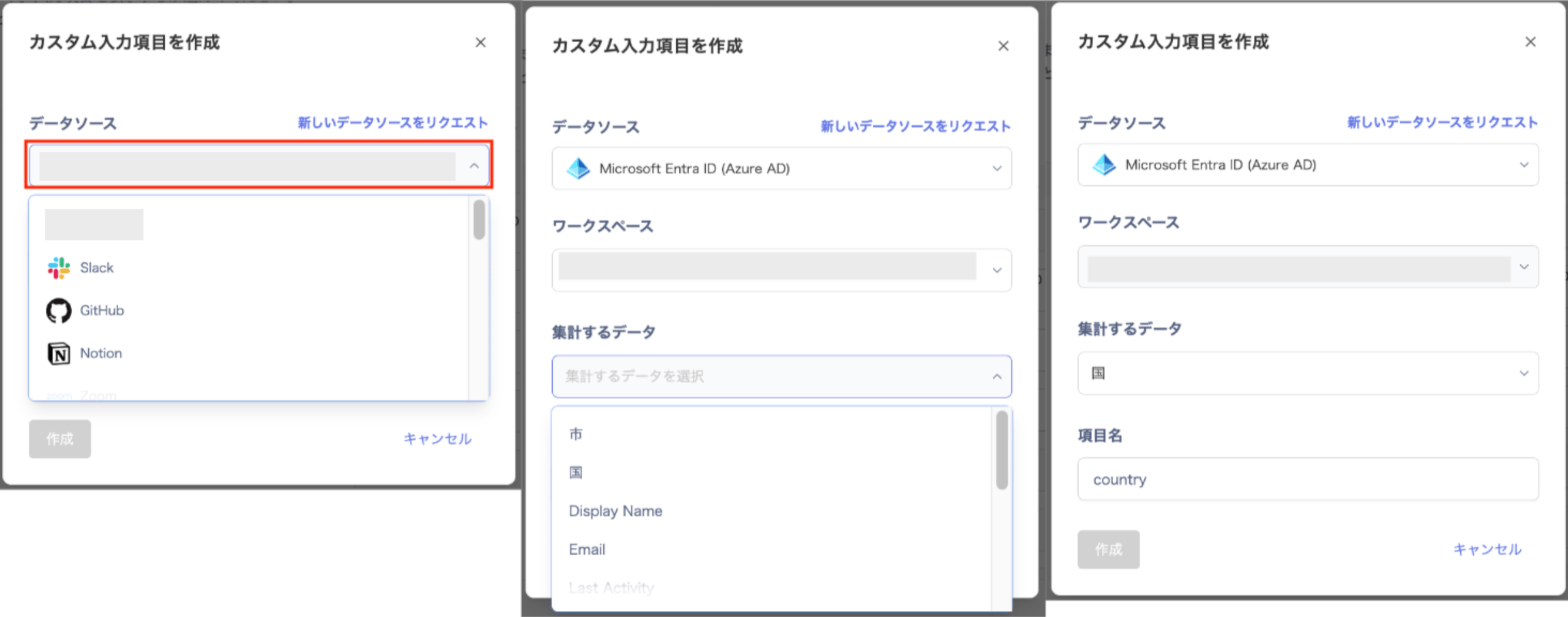 データソースに連携サービスを指定してカスタム入力項目を作成する画面
