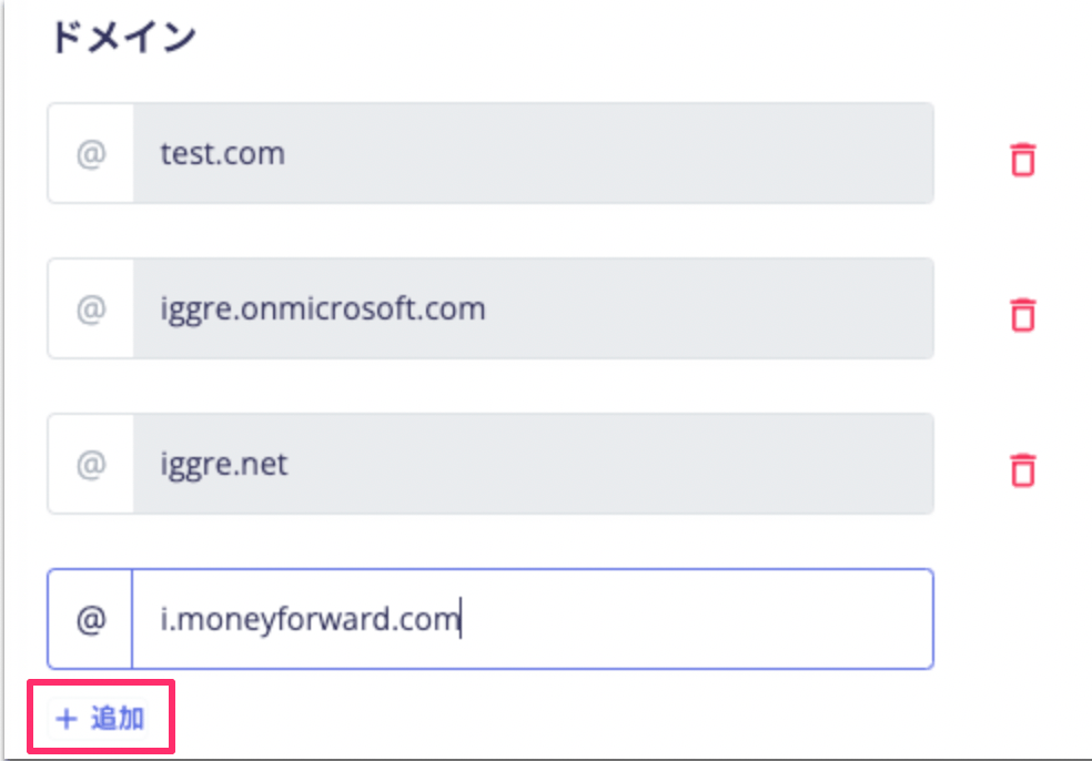 Domain settings screen