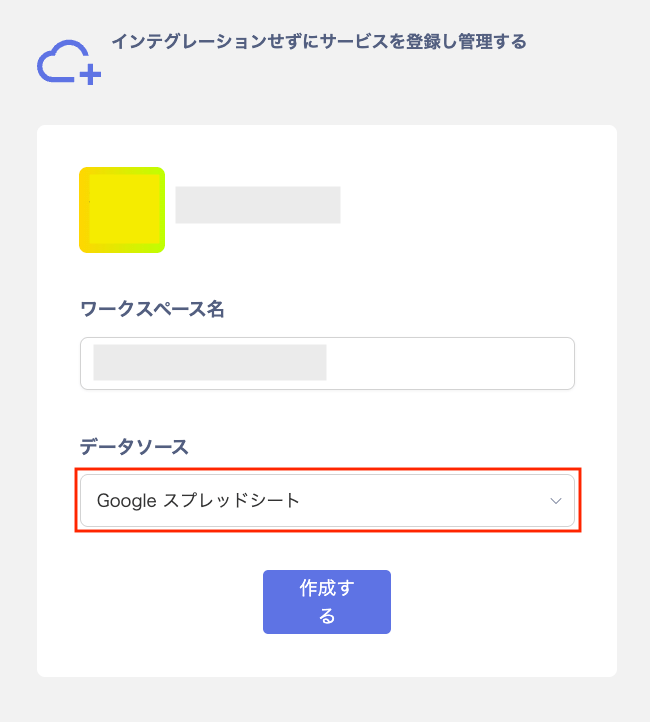 Data source selection screen