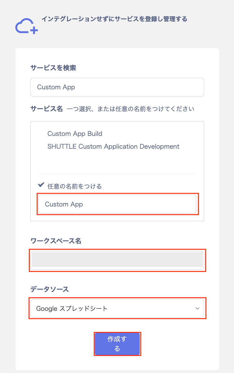 Service registration screen
