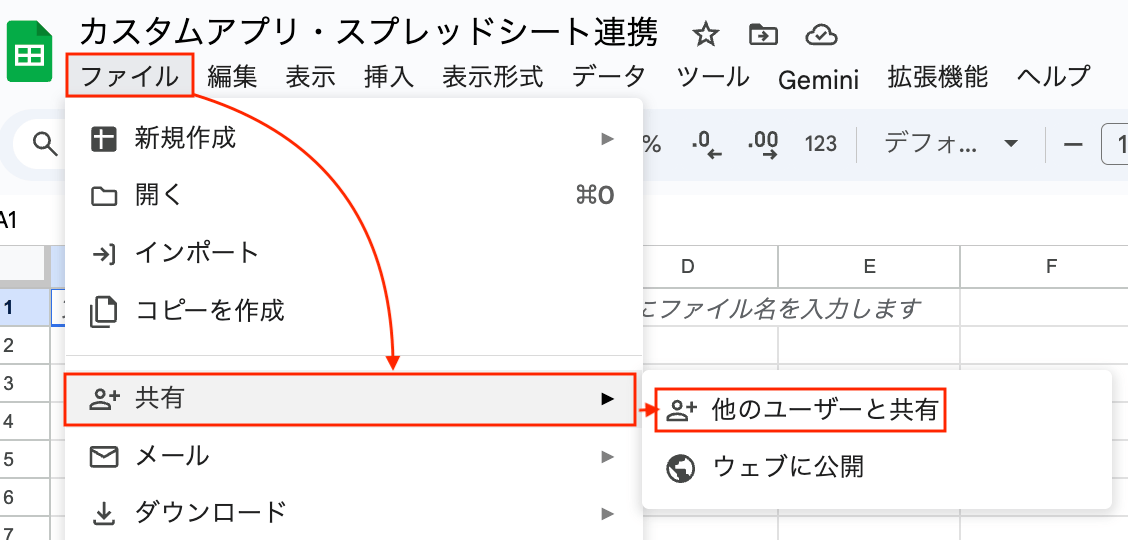 Google Sheets file share menu