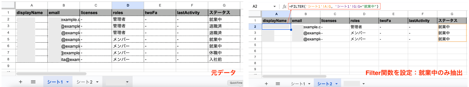 FILTER function example 1