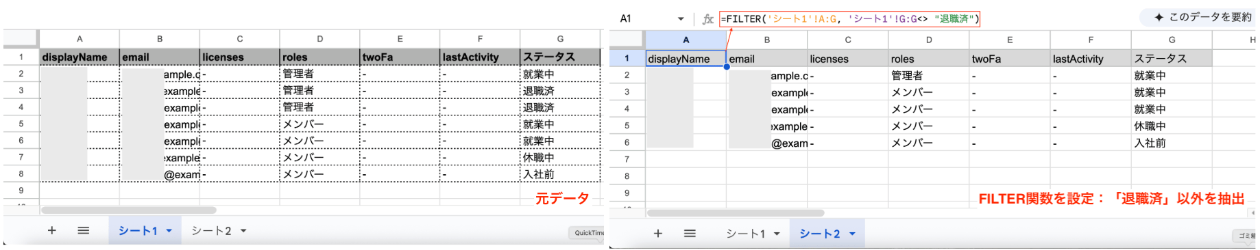 FILTER function example 2
