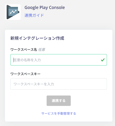 Enter workspace key