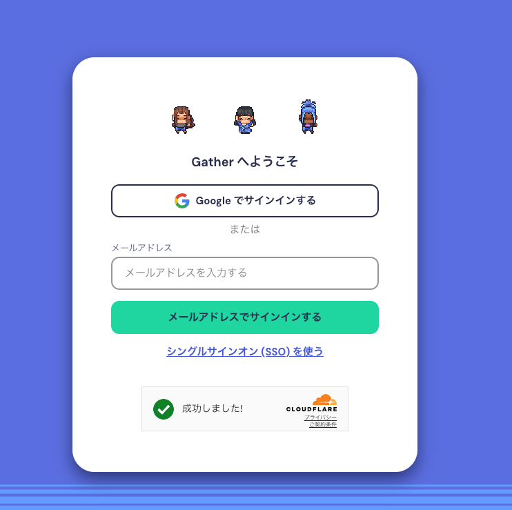 Gather login screen