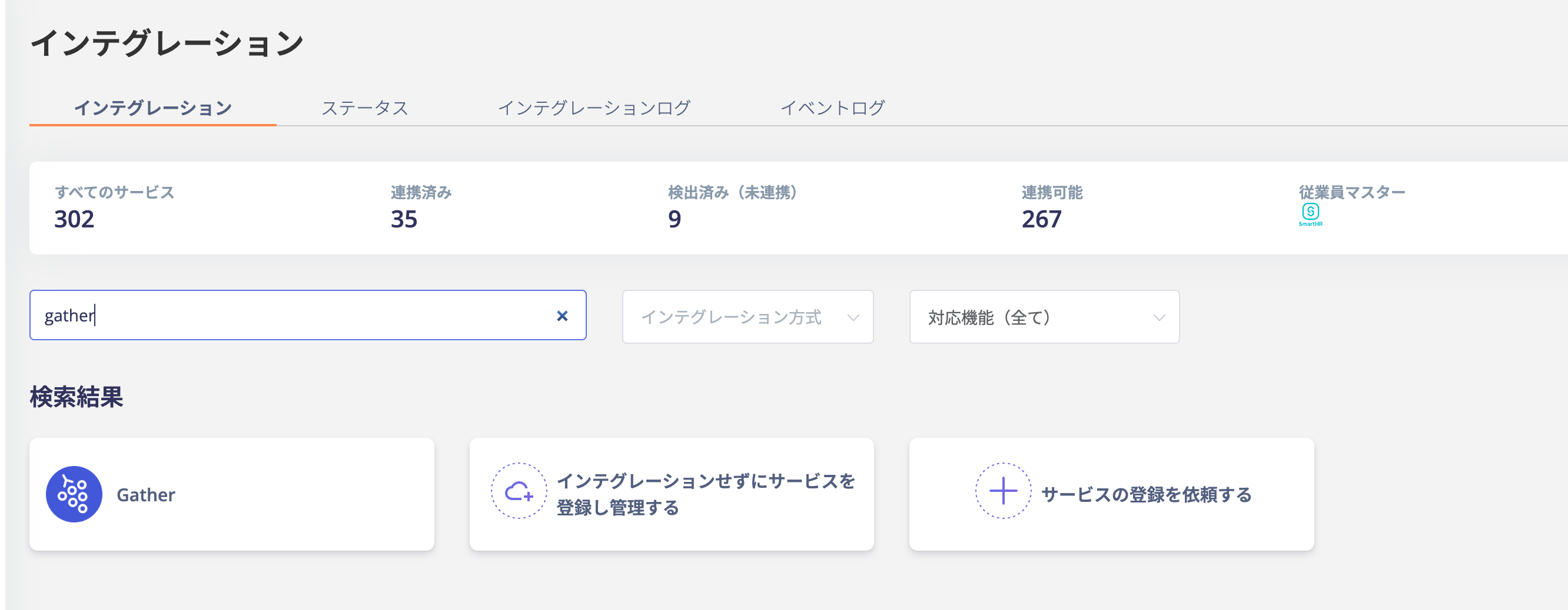Admina integration search screen