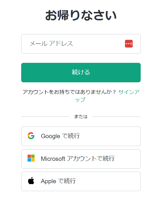 ChatGPT login page