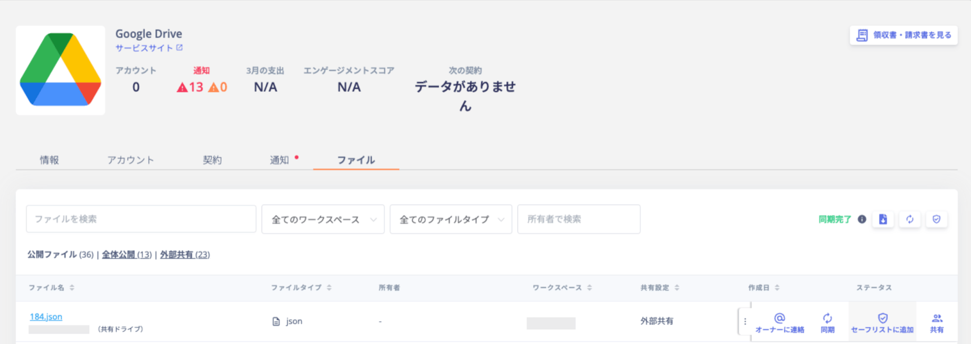 Add a file directly to a safelist