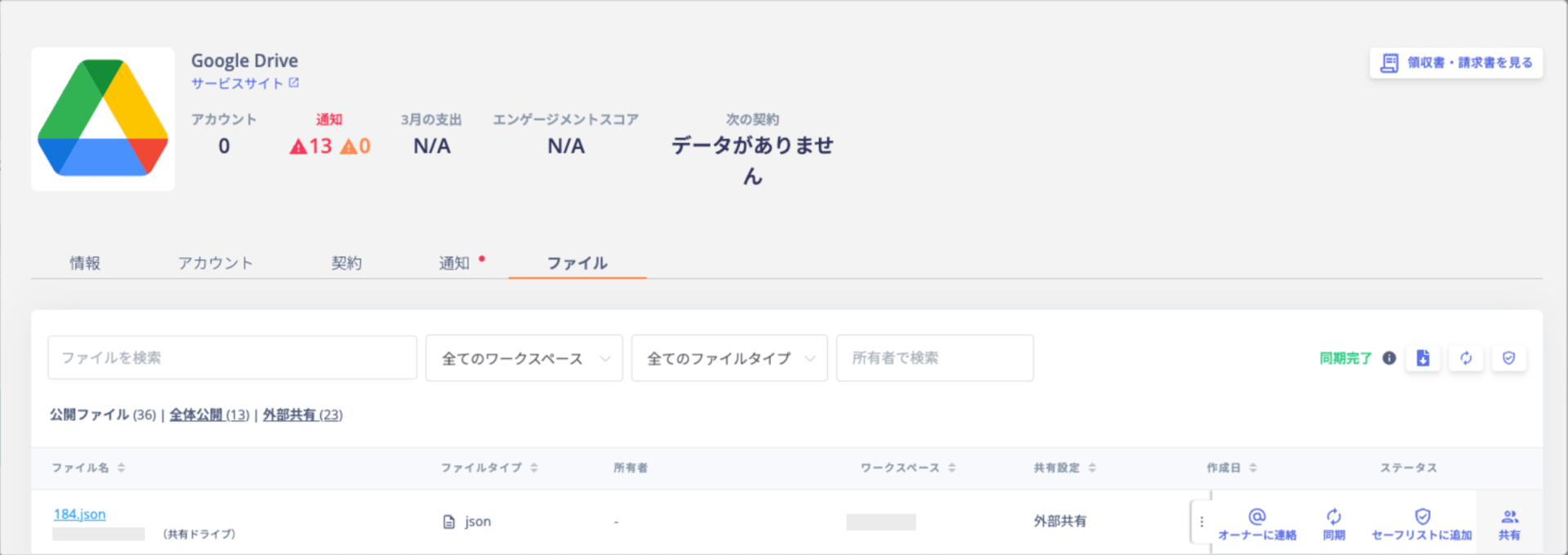 Share menu