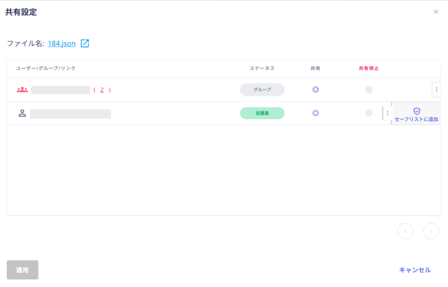 Add to safelist from the sharer list
