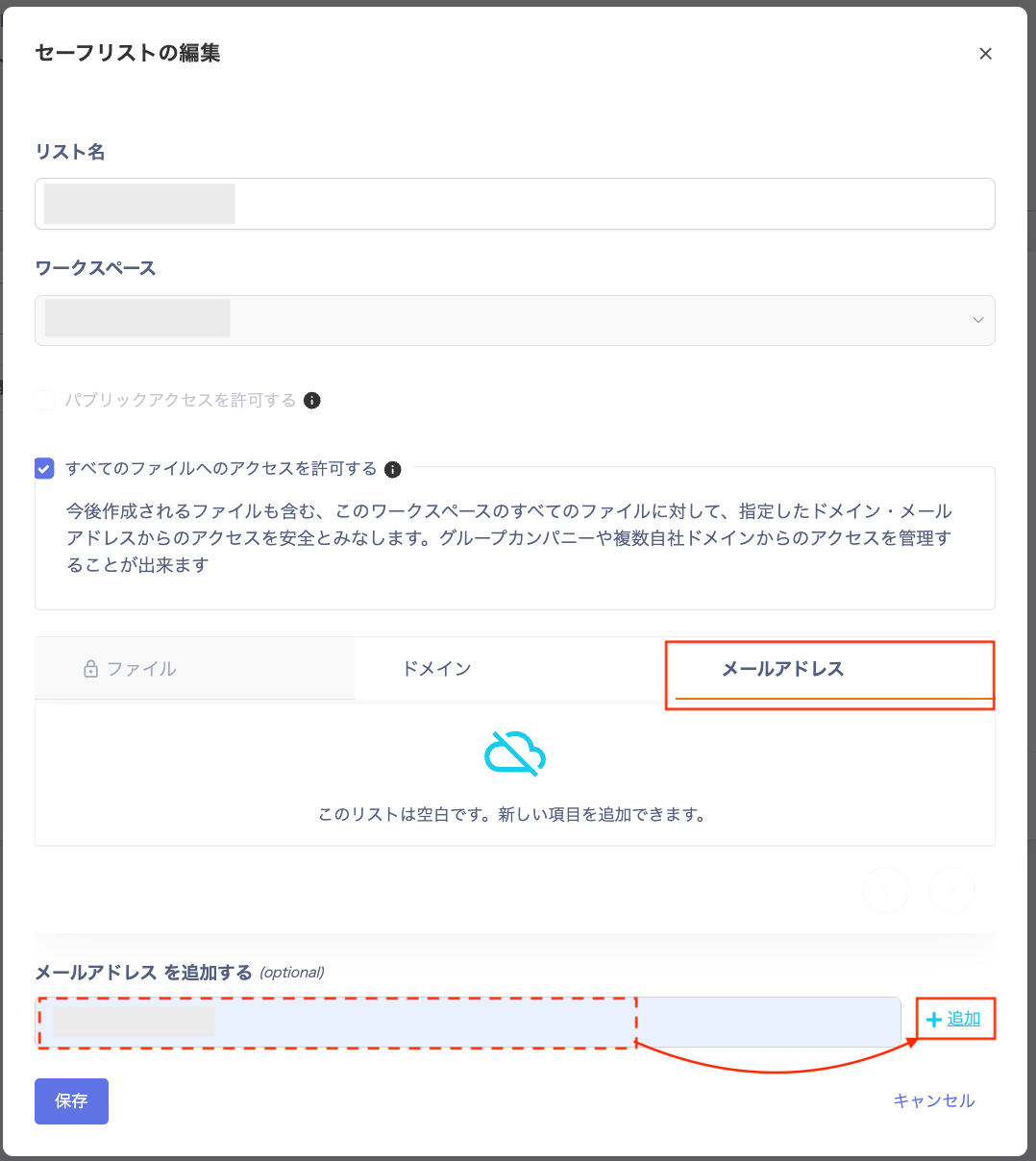Email addresses: Use case 3