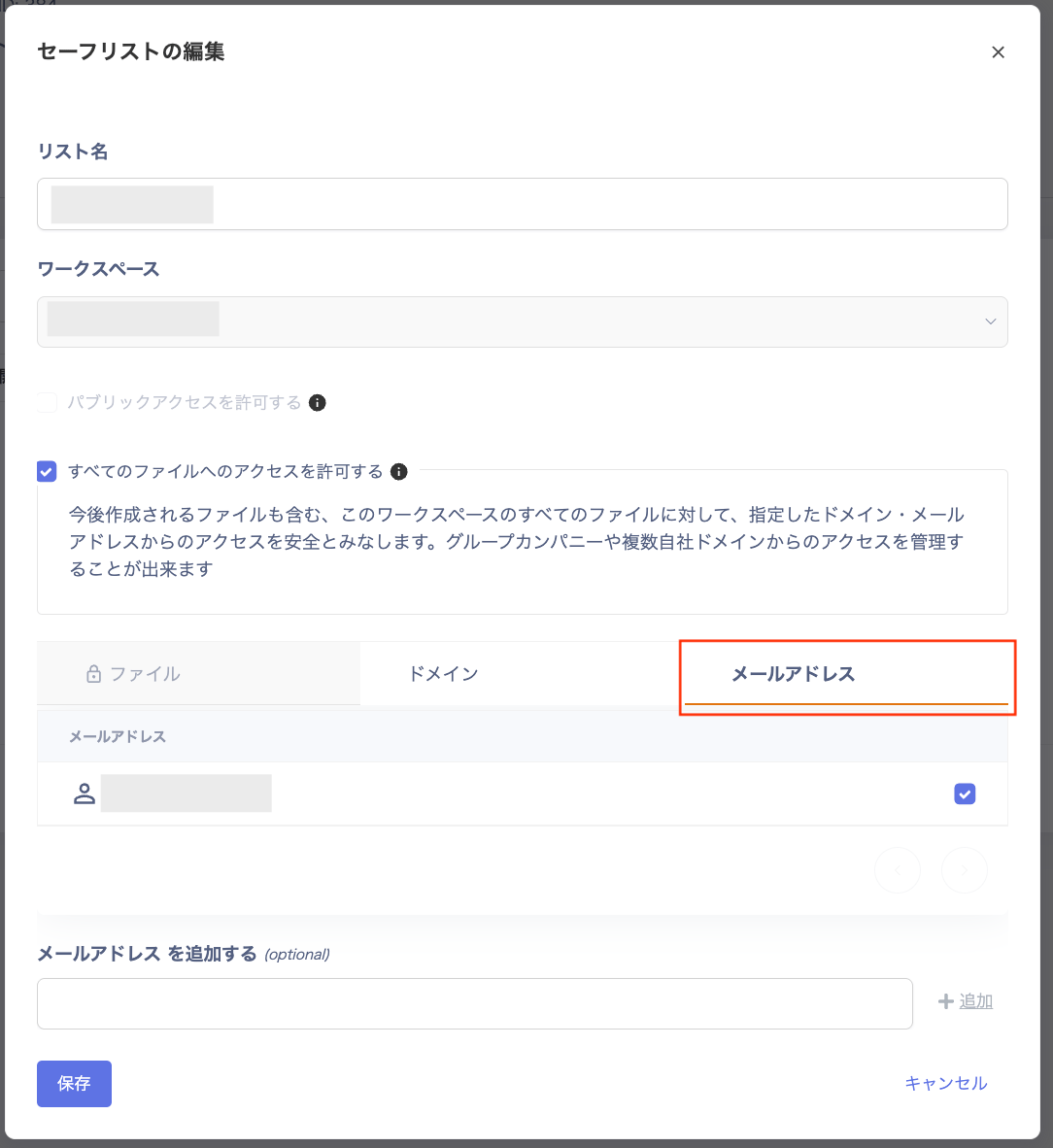 Email addresses: Use case 3 (step 2)