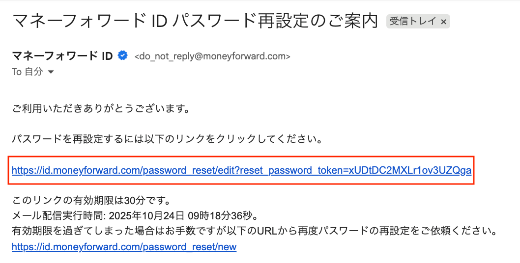 メール内URL