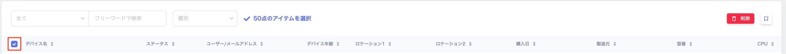 スクリーンショット