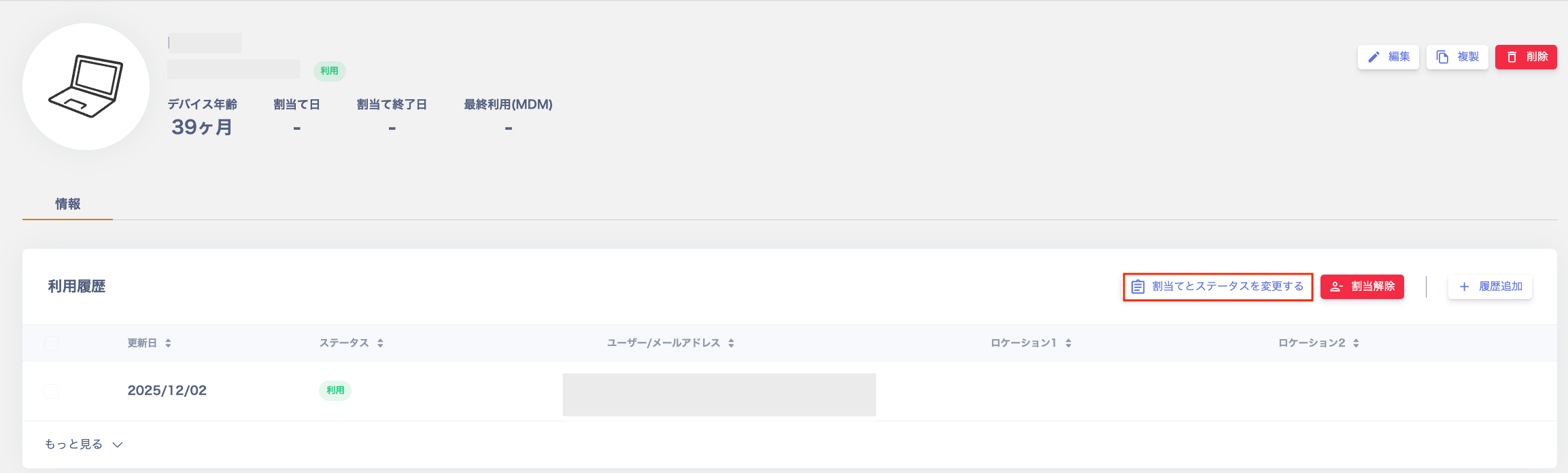 スクリーンショット