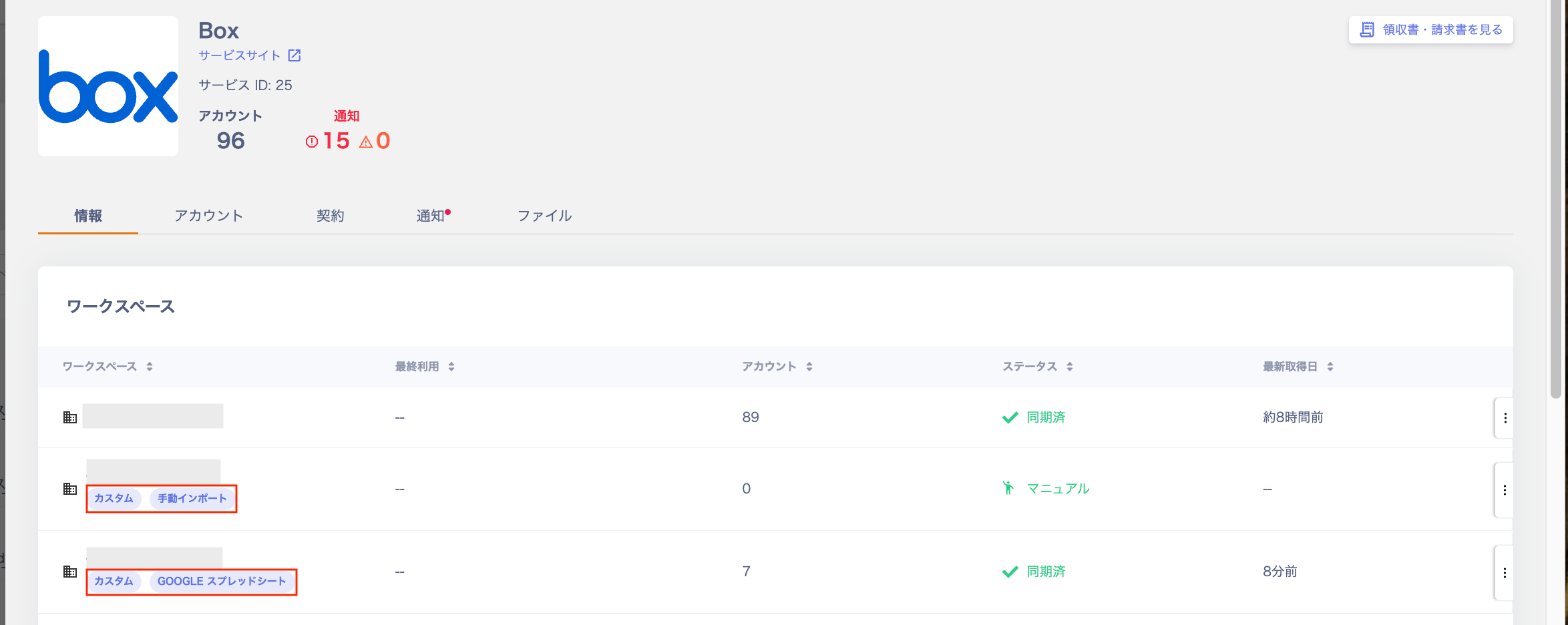The newly added custom app appears in the workspace list
