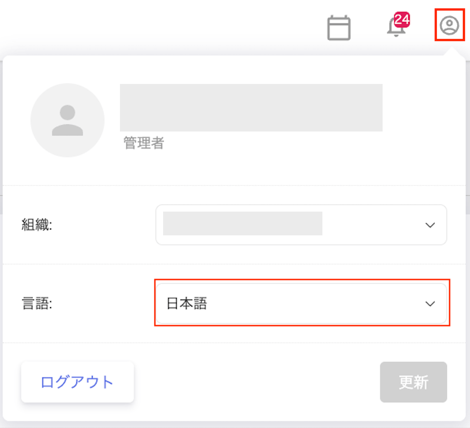 言語切り替え