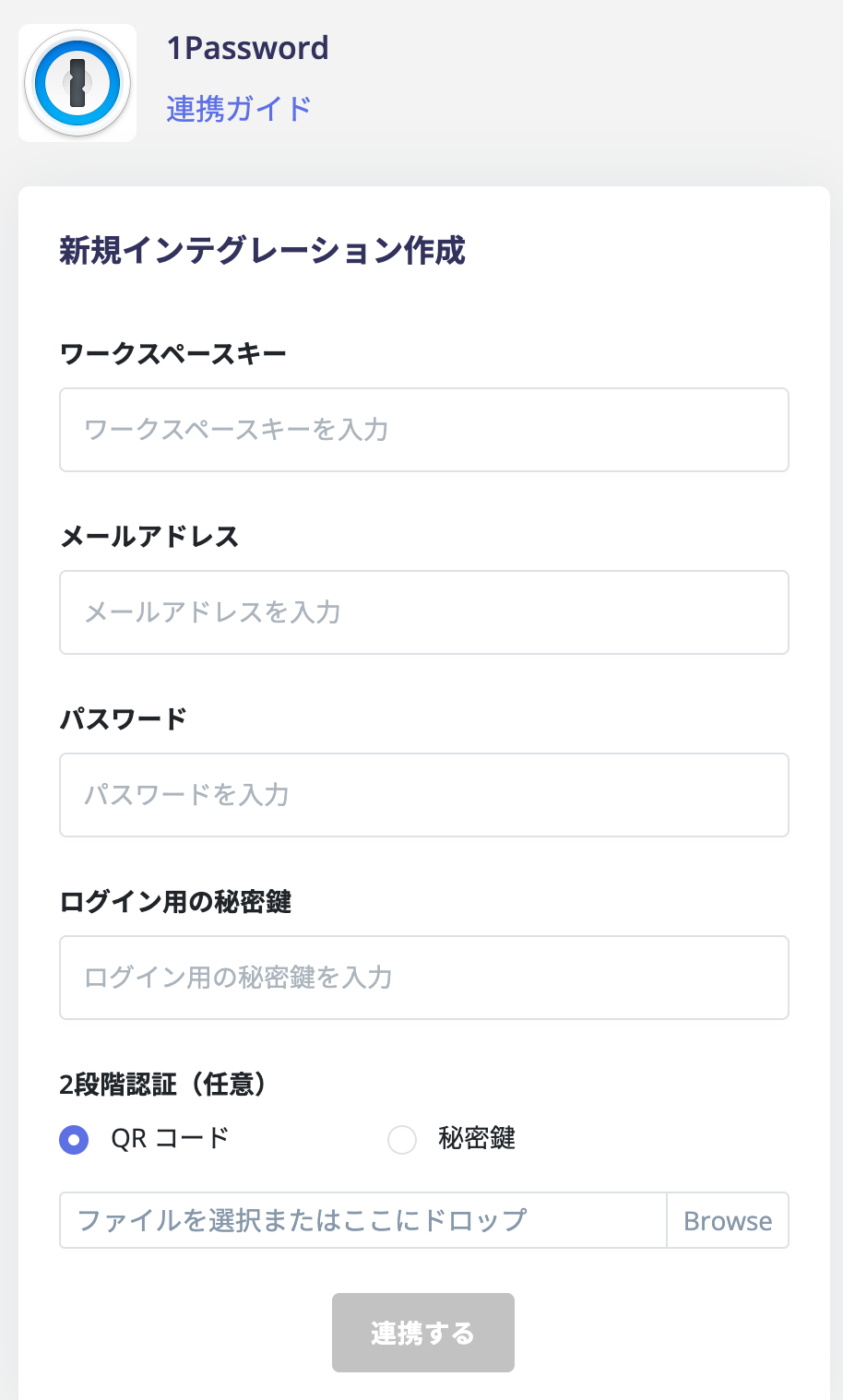 Screen showing ID/Password-based connection