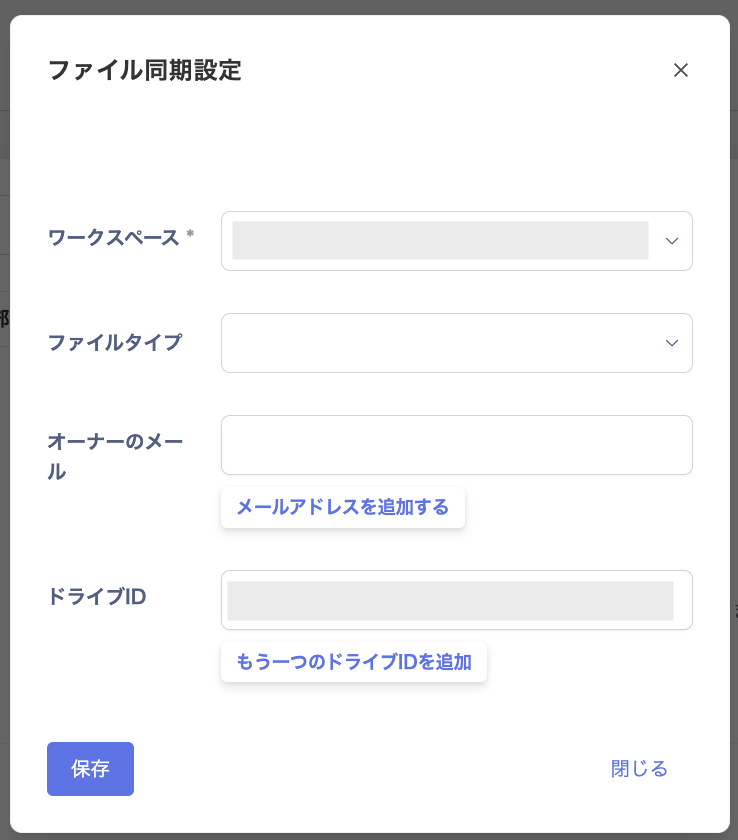 Shared drive Drive ID input form
