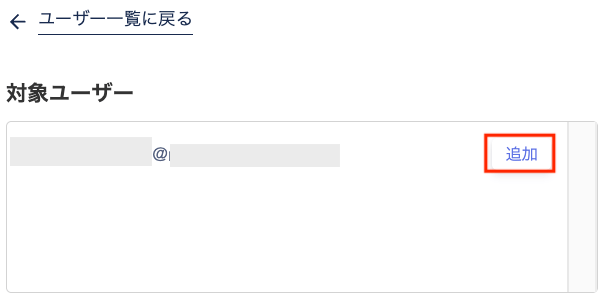 Screenshot of the email address input field