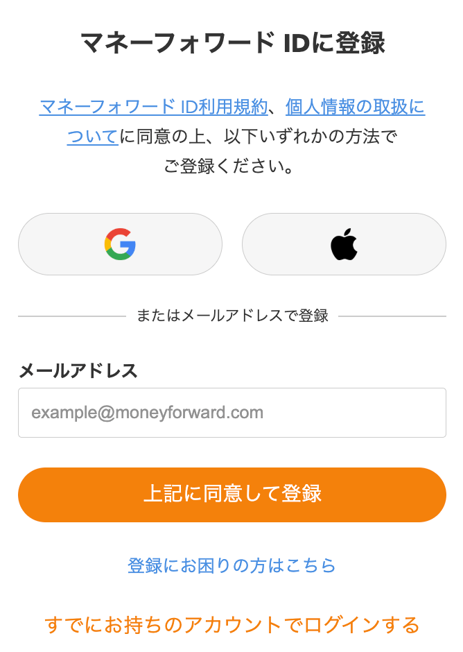 Screenshot of the ID creation method selection screen