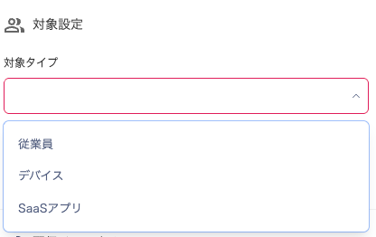 Target type dropdown