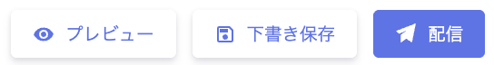 Deliver and Save as draft buttons