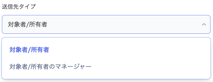 Recipient type dropdown