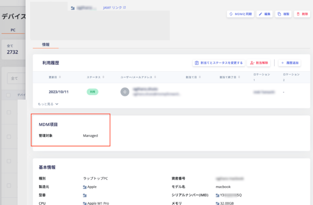 Jamf device management status screen