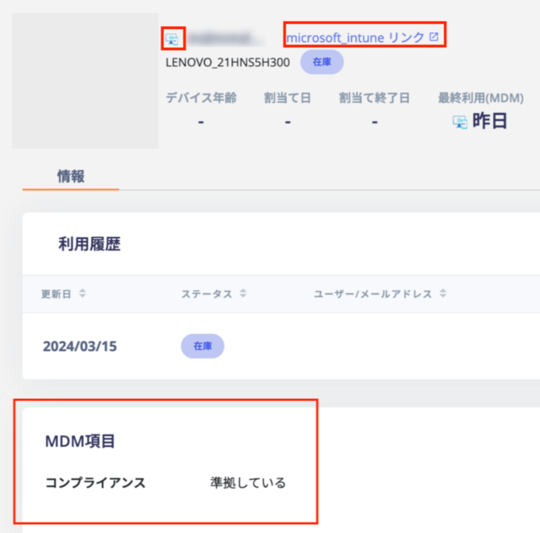 MDMからデバイスを削除した場合の画面