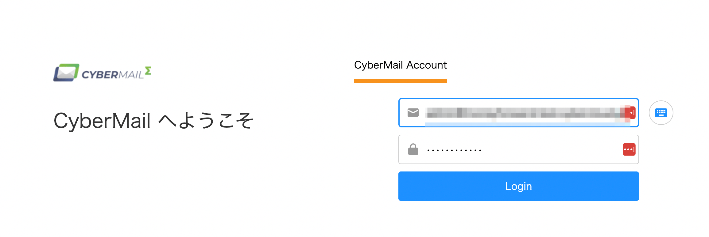 CyberMail ログインページ