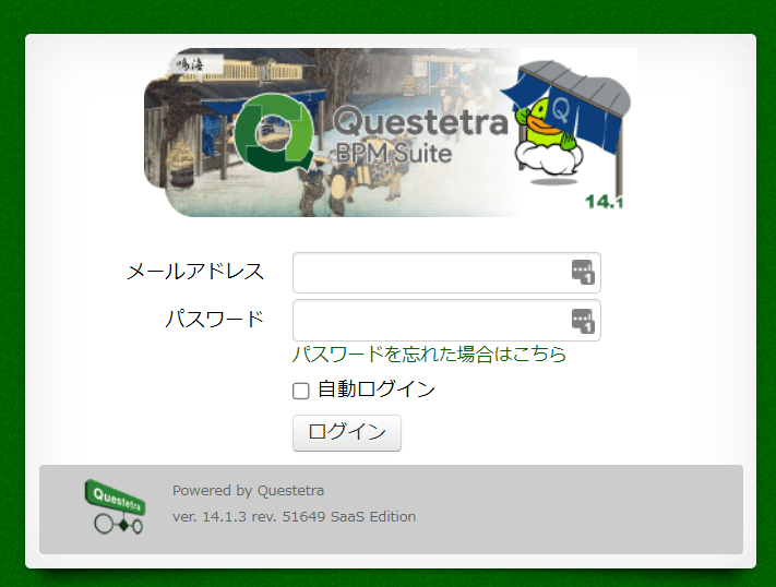 Questetra login screen