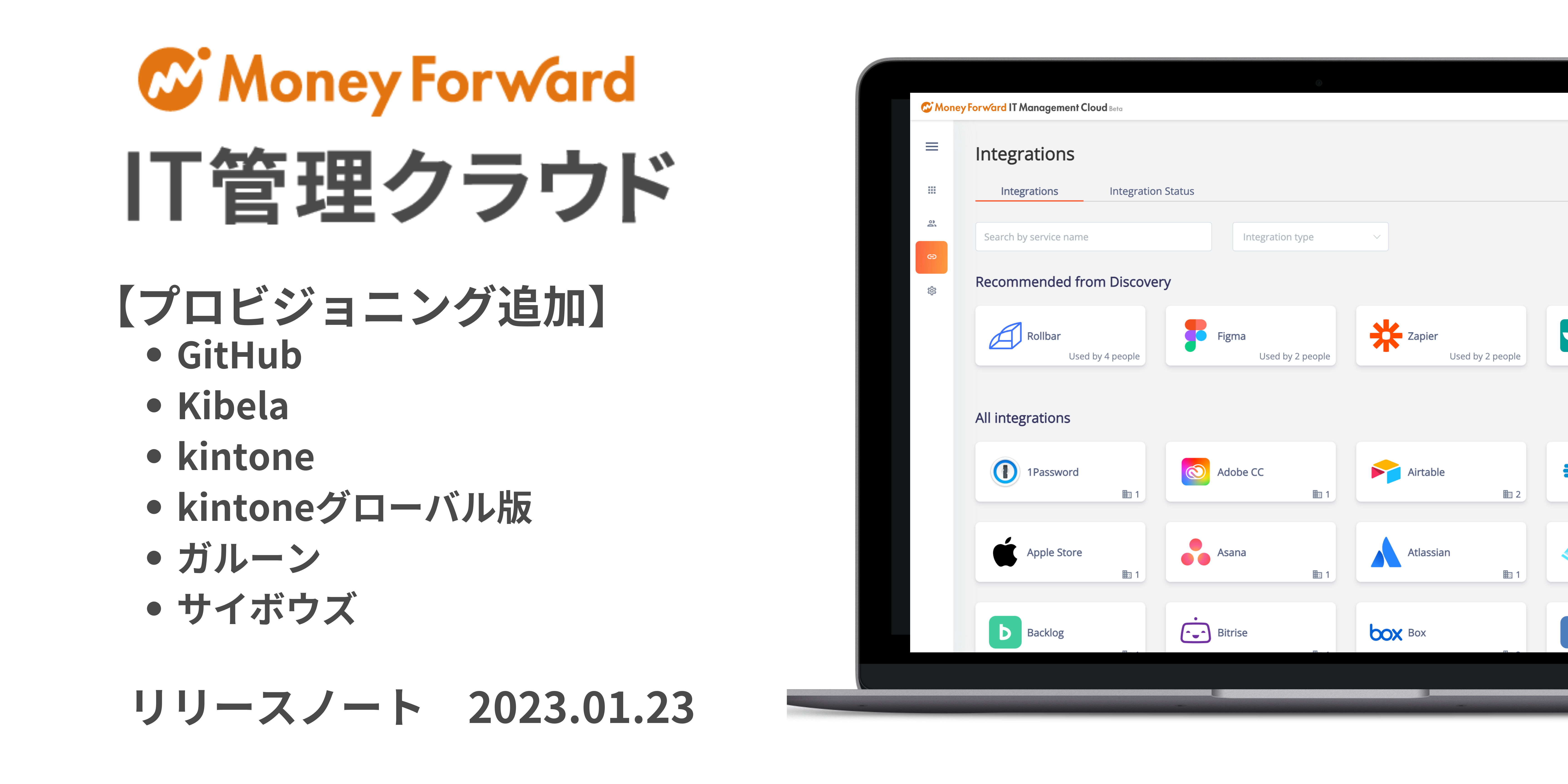 2023/1/23 Release