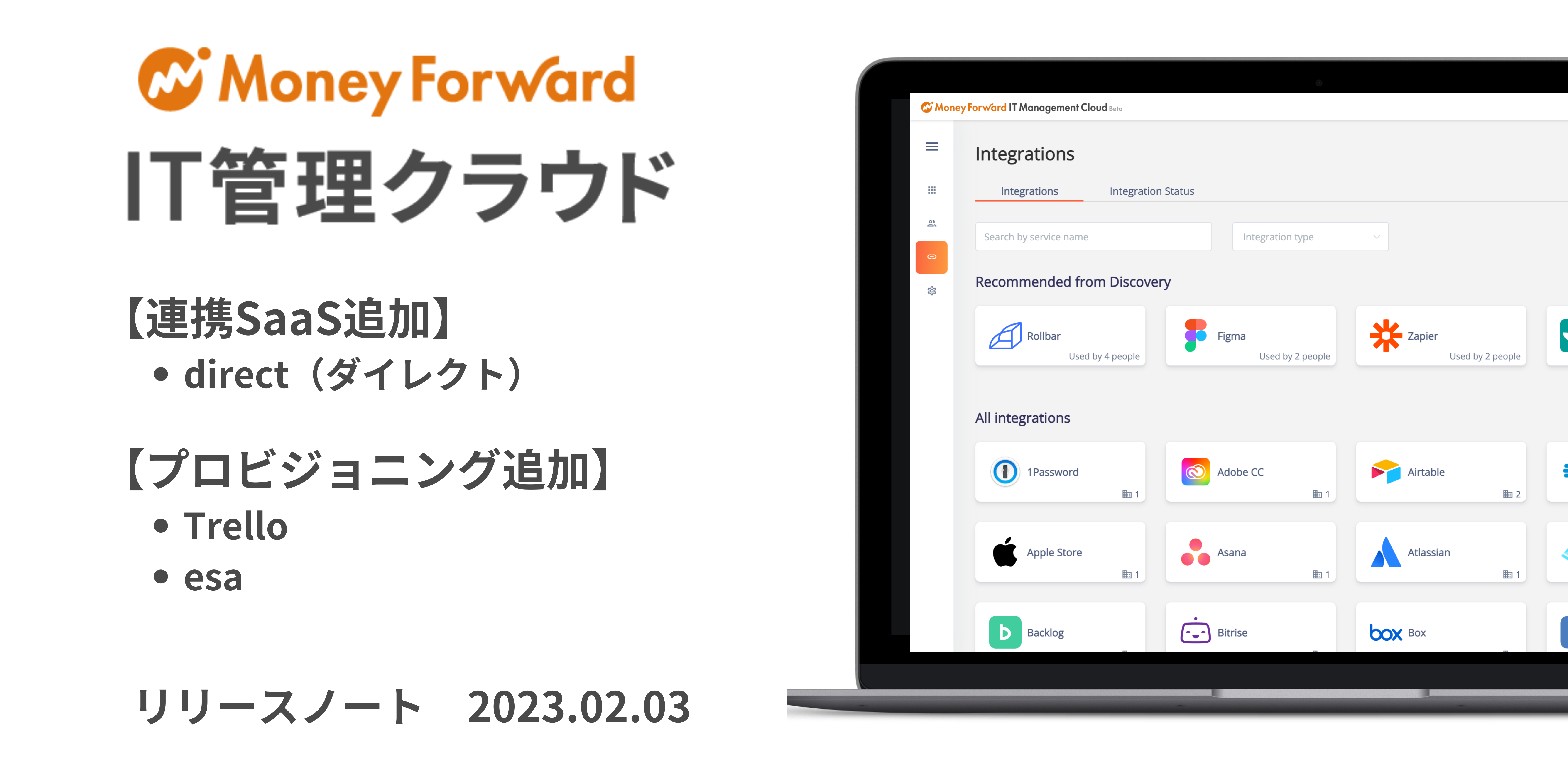 2023/2/3 Release