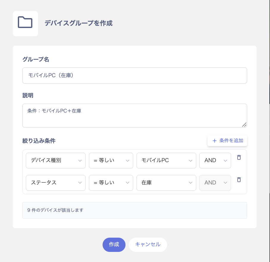 該当件数の確認画面